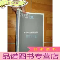 正 九成新《今日艺术》之水墨前沿中国画精品特刊 01 (大16开)