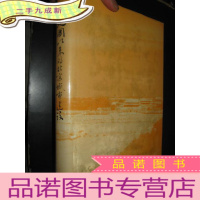 正 九成新建国以来的北京城市建设 (16开,)