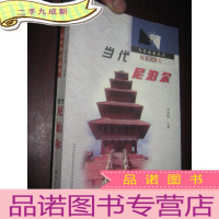 正 九成新当代尼泊尔