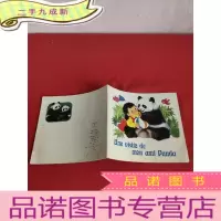 正 九成新大熊猫来我家 [24开彩色连环画] 法文
