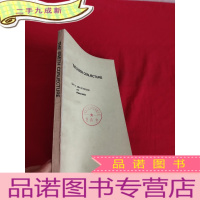 正 九成新英文版: THE SMITH CONJECTURE 史密斯猜想 [小16开]