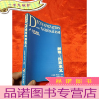 正 九成新解殖与民族主义——另类视野