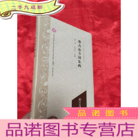正 九成新推古论今辩东西——中山大学哲学系复办60周年庆贺文集:逻辑学、科学哲学卷 [小16开,软],全新未开封