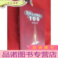 正 九成新奥斯卡经典影片100部 (DVD 26张)