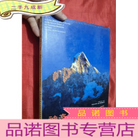 正 九成新神奇的蜀山之后:中国四姑娘山风景专题摄影集(中英对照)[大16开,硬]