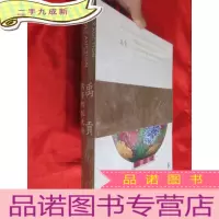 正 九成新保利2017拍卖会:禹贡-古董珍玩之夜(一,名花倾国两相欢 康熙御制珐琅彩牡丹碗;二,康熙御制黄花梨大四件套