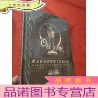 正 九成新感动世界的奥斯卡经典电影——128部珍藏纪念版 (DVD) [全新未开封]