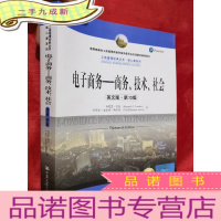 正 九成新电子商务——商务、技术、社会(英文版·第13版)[16开]