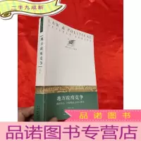 正 九成新地方政府竞争——理论范式、分析框架与实证研究(法政科学丛书) [小16开]