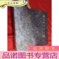 正 九成新我们的克什克腾 (12开,)