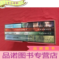 正 九成新门头沟文化丛书 (门头沟风光散文集,门头沟民间故事集,放歌京西-马淑琴诗集,京西风味小吃-张瑞林作品集) [