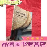 正 九成新跟着小嶋做烘焙——最经典的海绵蛋糕, 磅蛋糕,戚风...... [16开]