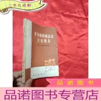 正 九成新半导体的核反应方法掺杂
