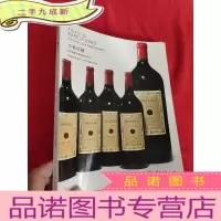 正 九成新Sothebys :2016苏富比拍卖—— 佳酿:特别呈献大瓶装 [大16开]