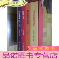 正 九成新彩票丛书:彩市奇观 - 解密中国福利彩票“大奖组”,彩票365,彩市博弈要略,方寸福彩说文化 (1盒4本)