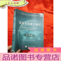 正 九成新宽带无线数字通信(英文版) [16开]