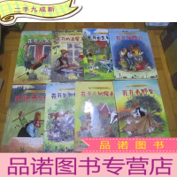 正 九成新派老头和捣乱猫的开心故事 (菲菲的开心妙计,菲菲要种肉丸子,菲菲小时侯丢了,菲菲去野营,菲菲斗公鸡,菲菲的温