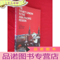 正 九成新THE SOVIET UNION IN THE ASIA-PACIFIC REGION (大32开)