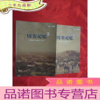 正 九成新历史记忆——闽西文化遗产 (上下) [16开]