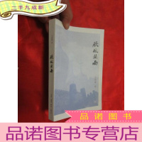 正 九成新欧风欧雨