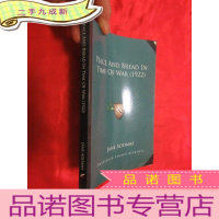 正 九成新Peace and Bread in Time of War (1922) ( 小16开 ) [详