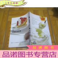 正 九成新欢迎进入Grace西点红茶时间 (16开)