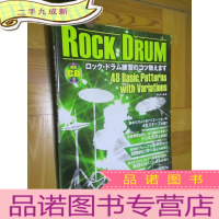 正 九成新ROCK DRUM: 48 Basic Patterns with Variations (附光盘)[日文