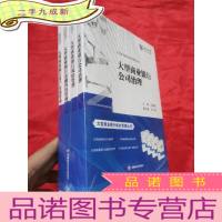 正 九成新大型商业银行综合管理丛书:大型商业银行公司治理、大型商业银行风险管理、大型商业银行金融科技管理、大型商业银行