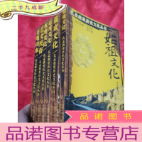 正 九成新孔孟故里历史文化丛书:圣地山水,始姐文化,水浒文化,艺文民俗,儒家文化,运河文化(全六册) 小16开