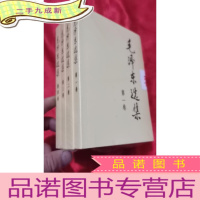 正 九成新毛泽东选集(第1-4卷) 32开,未开封