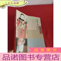 正 九成新以画过年——天津年画史图录 (铜版彩印精美漂亮) [大16开]