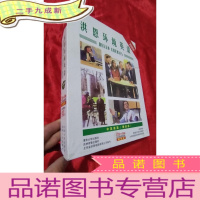 正 九成新洪恩环境英语 (7-9册 中篇)[6VCD+3本配套教材] 大16开,盒装