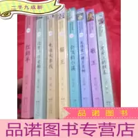正 九成新中国当代获奖儿童文学作家书系·升级版:耳朵上的绿星,歌王,友情是一棵月亮树,会飞的小溪,猫王,电话大串线,还