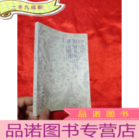 正 九成新中老年养生长寿良方精选