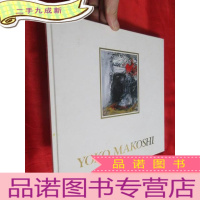 正 九成新生命の詩(1984-1988):馬越陽子展 [12开,]