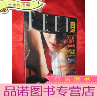 正 九成新贵足 (2007-3,创刊号)[无盘] 大16开