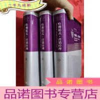 正 九成新哈佛模式全集:哈佛模式·营销经理(全三册)[小16开,硬]