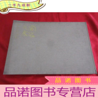 正 九成新富春气象(一)——李江航山水写生作品集 (李江航 签名赠本) 8开,