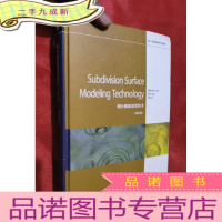 正 九成新细分曲面造型技术(英文版)[小16开,硬]