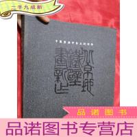 正 九成新中国壁画学会主持创作 北京地铁壁画新作 (12开本,软)