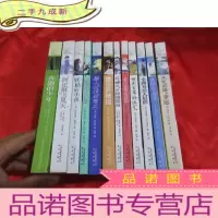 正 九成新长青藤国际大奖小说书系:奔跑的少年,阿比琳的夏天,妖精的小孩,胡桃木小姐,糖人沼泽侦察兵,倩达的秘密,坏脾气