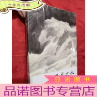 正 九成新无岸之水——杨长槐的水墨艺术 (8开,,未开封)
