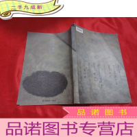 正 九成新茶味的麁相 (16开)