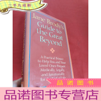 正 九成新Jane Brody's Guide to the Great Beyond ( 16开,硬)