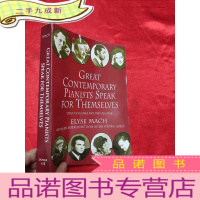 正 九成新Great Contemporary Pianists Speak for (大32开) [详见图]