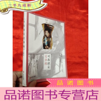 正 九成新可我就是爱旗袍 [签名本]