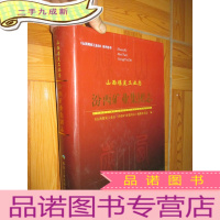 正 九成新汾西矿业集团志 (山西煤炭工业志) 大16开,