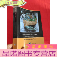 正 九成新The Ocean Cat's Paw (Illustrated Edition) (Dodo Press)