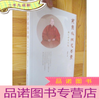 正 九成新慈意永流无尽意:追忆净天长老 (16开,未开封)