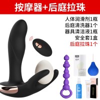 前列腺按摩器棒后庭专用gay情趣用具男用品菊花G点肛高潮神器塞 前列腺按摩器+大礼包+后庭拉珠